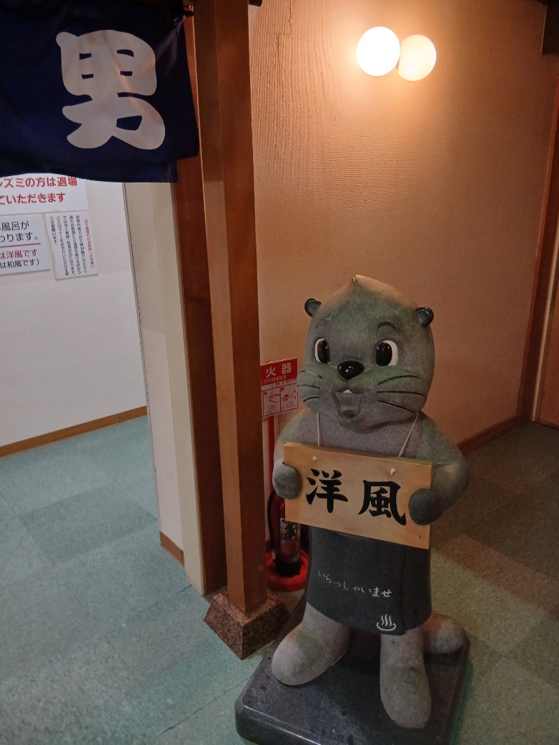リアル中間管理録Ⅱさんの湯の花手宮殿のサ活写真