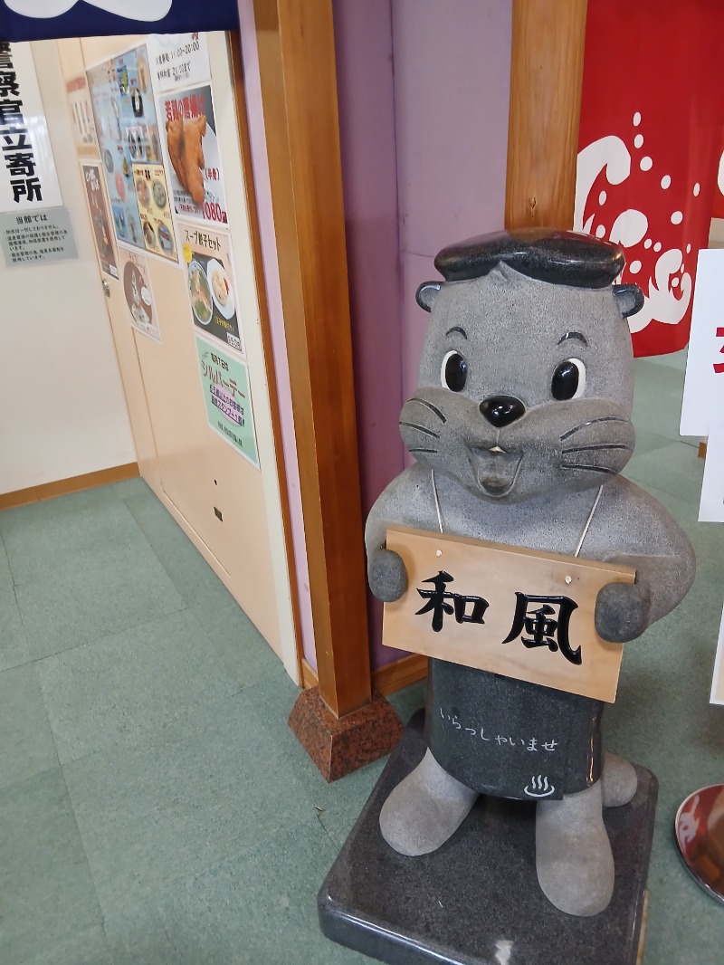 リアル中間管理録Ⅱさんの湯の花手宮殿のサ活写真