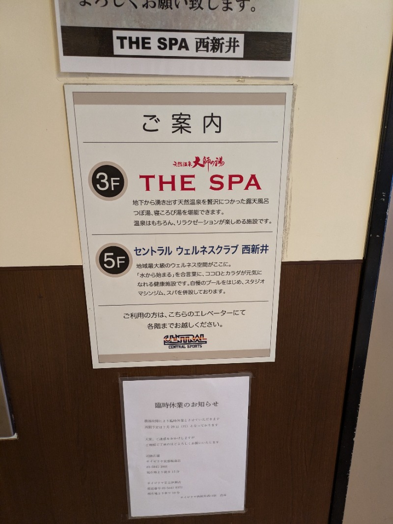 DSさんのTHE SPA 西新井のサ活写真