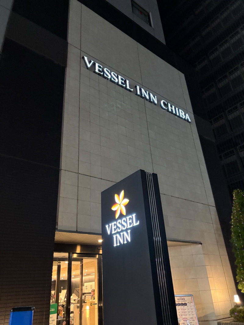 つなしさんのベッセルイン千葉駅前のサ活写真