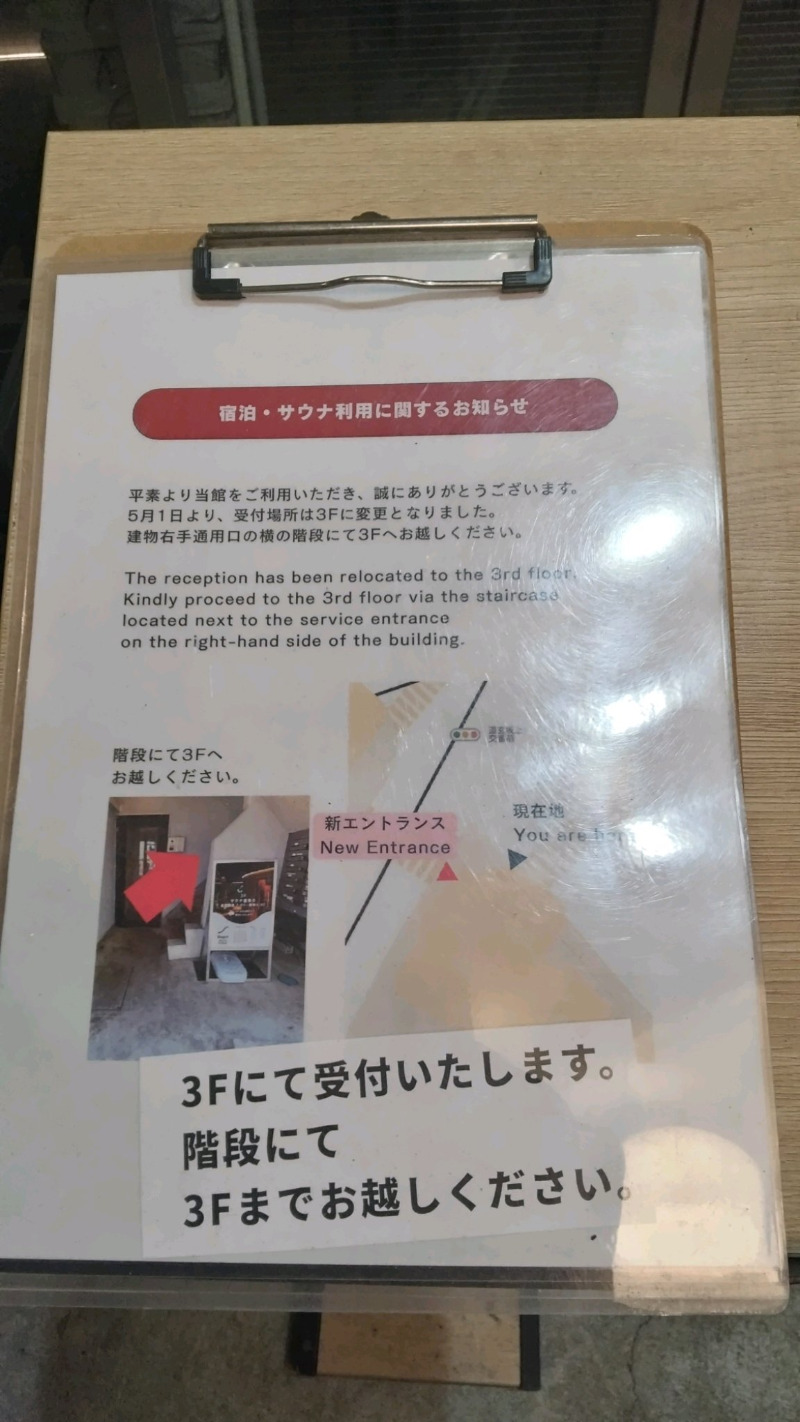 blueninjaさんのDogen Sauna & Stay (旧渋谷文化進化)のサ活写真