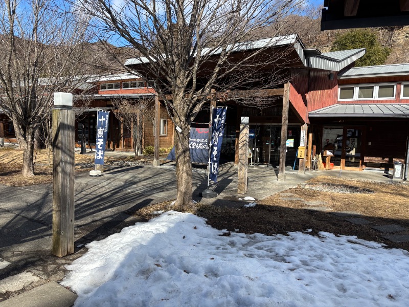 ぐわんぐわんさんの南郷温泉 しゃくなげの湯のサ活写真