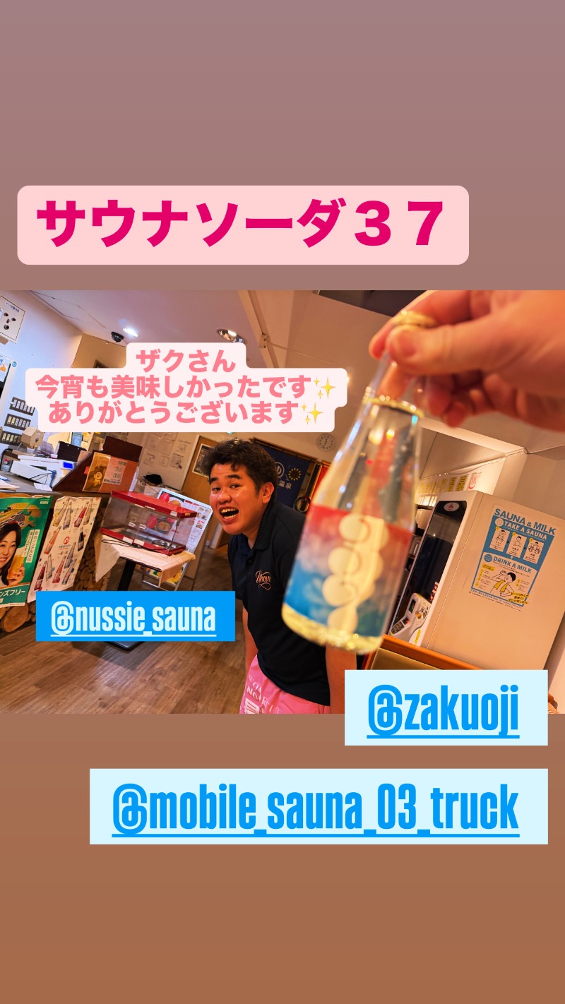 週末サウナーfeat.zombieさんのひまわり温泉のサ活写真