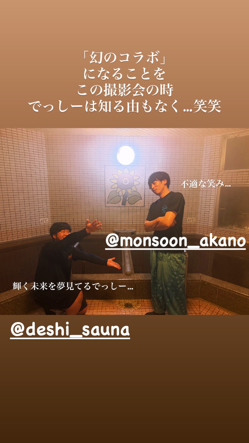 週末サウナーfeat.zombieさんのひまわり温泉のサ活写真