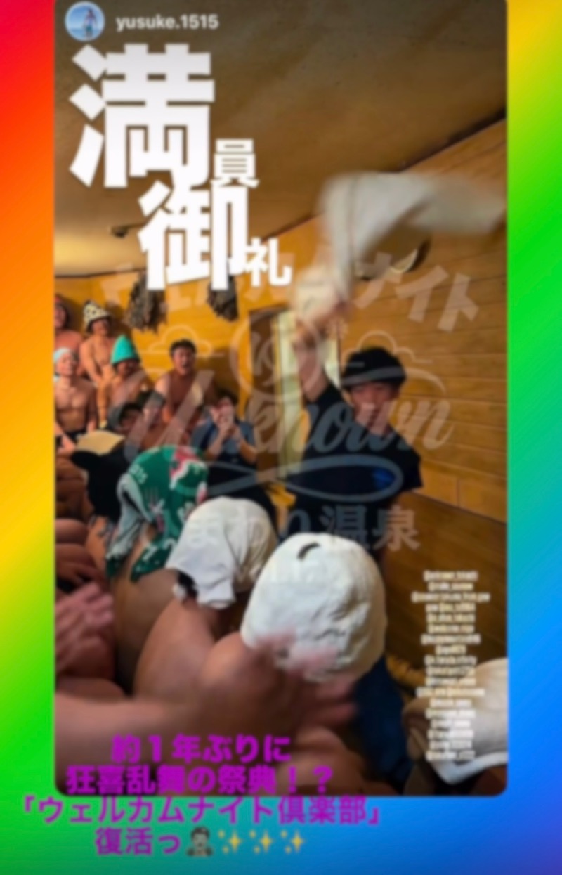 週末サウナーfeat.zombieさんのひまわり温泉のサ活写真