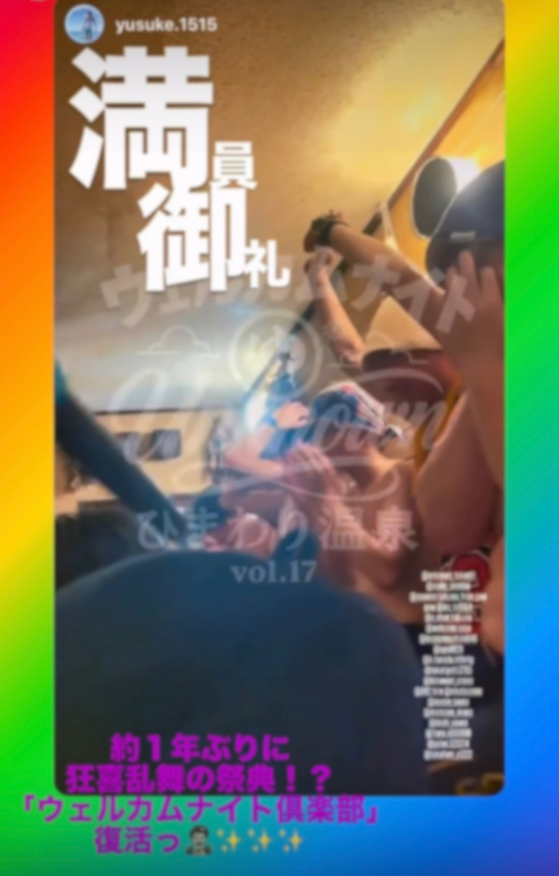 週末サウナーfeat.zombieさんのひまわり温泉のサ活写真