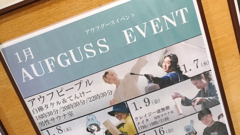 まさひこさんの野天風呂 湯の郷のサ活写真