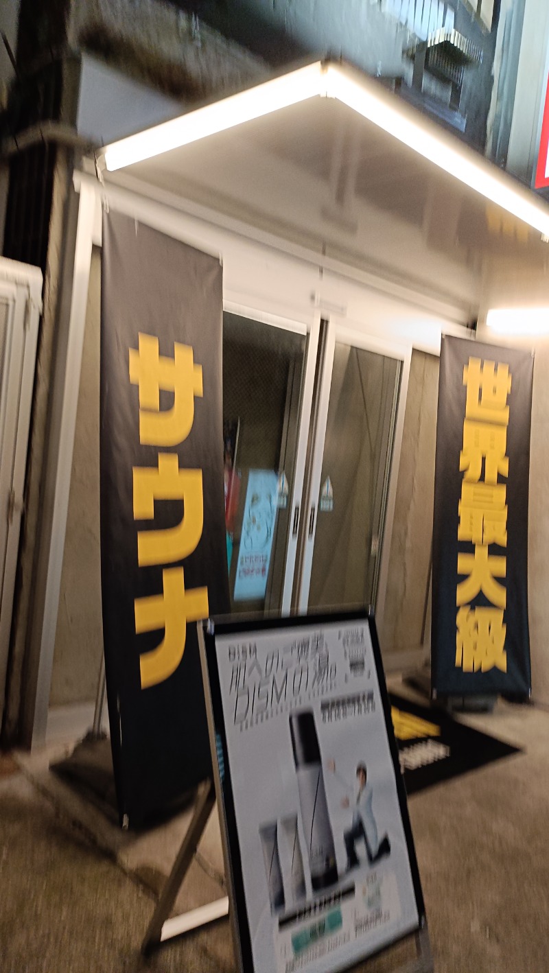まさひこさんのMONSTER WORK & SAUNAのサ活写真