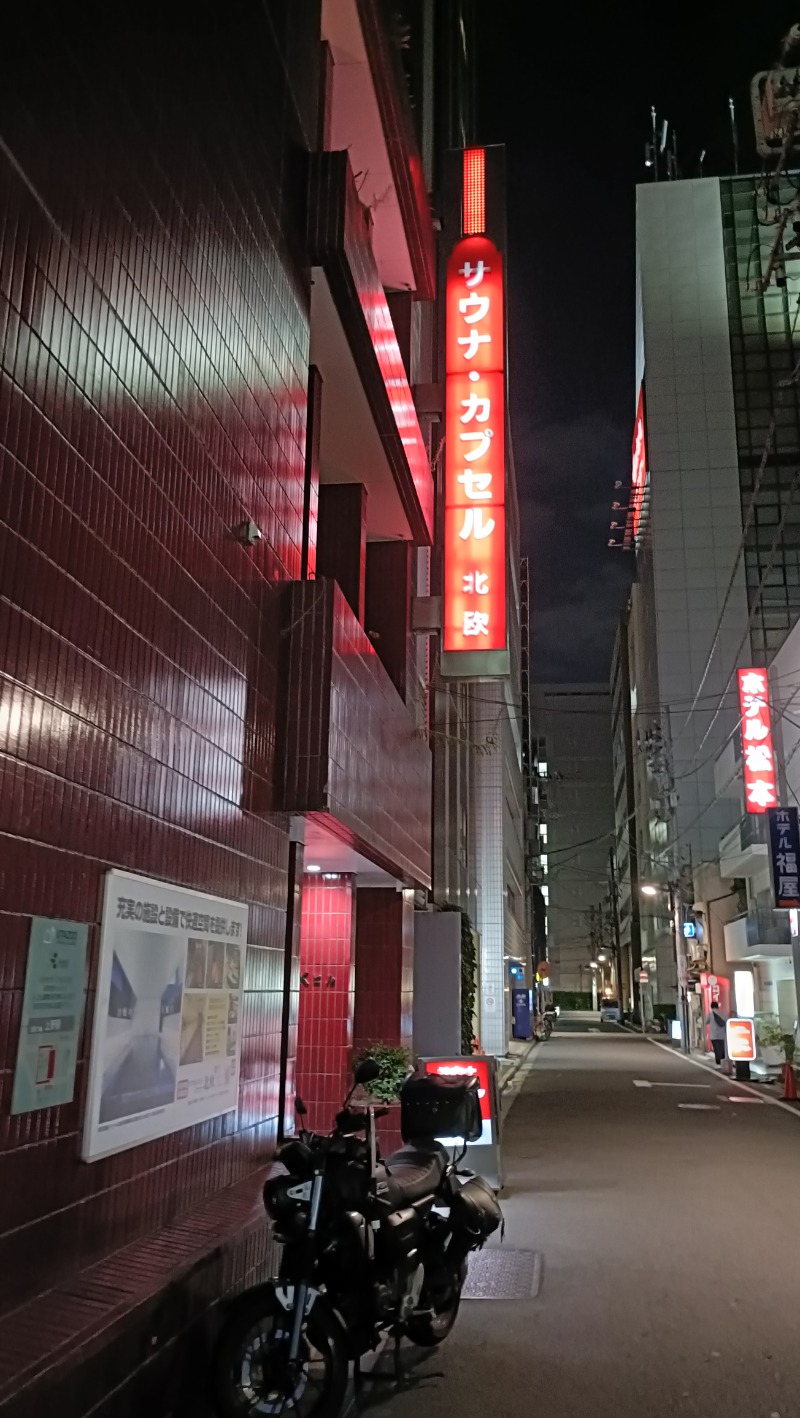 まさひこさんのサウナ&カプセルホテル 北欧のサ活写真