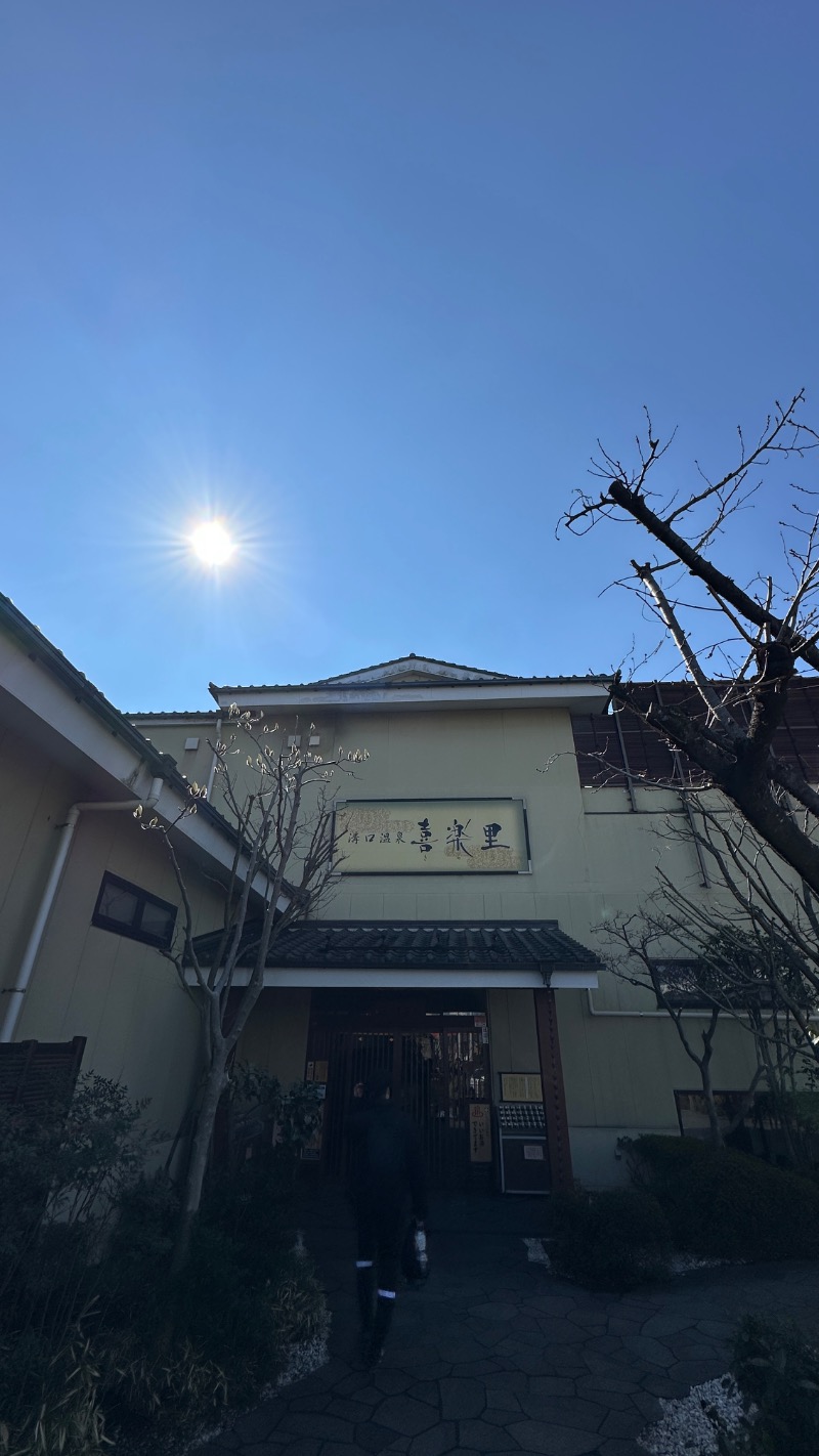 てぃーが🐯さんの溝口温泉 喜楽里のサ活写真