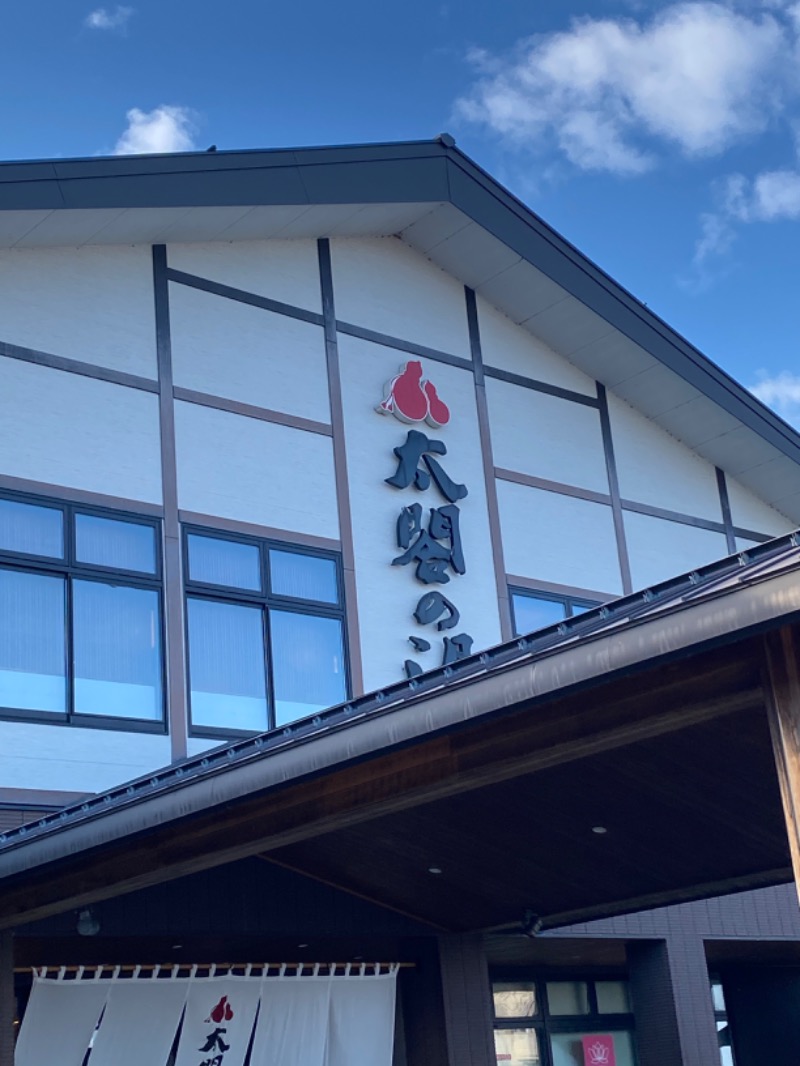 こーじさんの太閤の湯のサ活写真