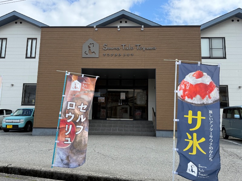 やまちゃんさんのSauna Talo Toyama サウナタロトヤマのサ活写真
