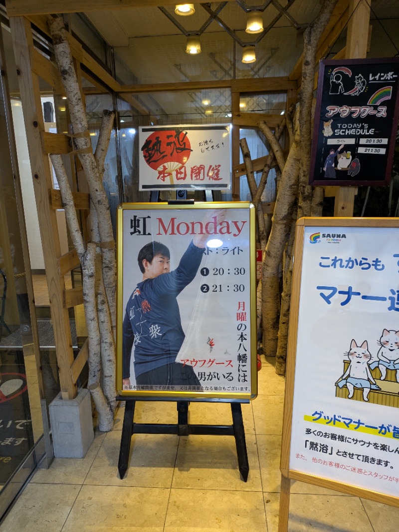 Sauna JUNさんのサウナ&カプセルホテルレインボー本八幡店のサ活写真