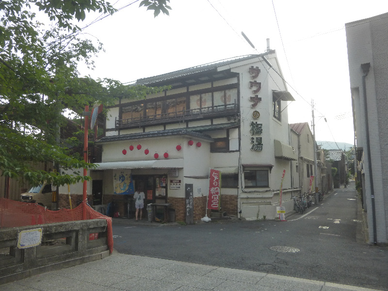 たけっち@規制垢さんのサウナの梅湯のサ活写真