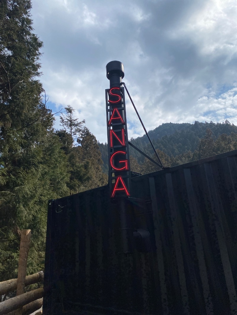 こーじさんのKanzaki Sanga Saunaのサ活写真