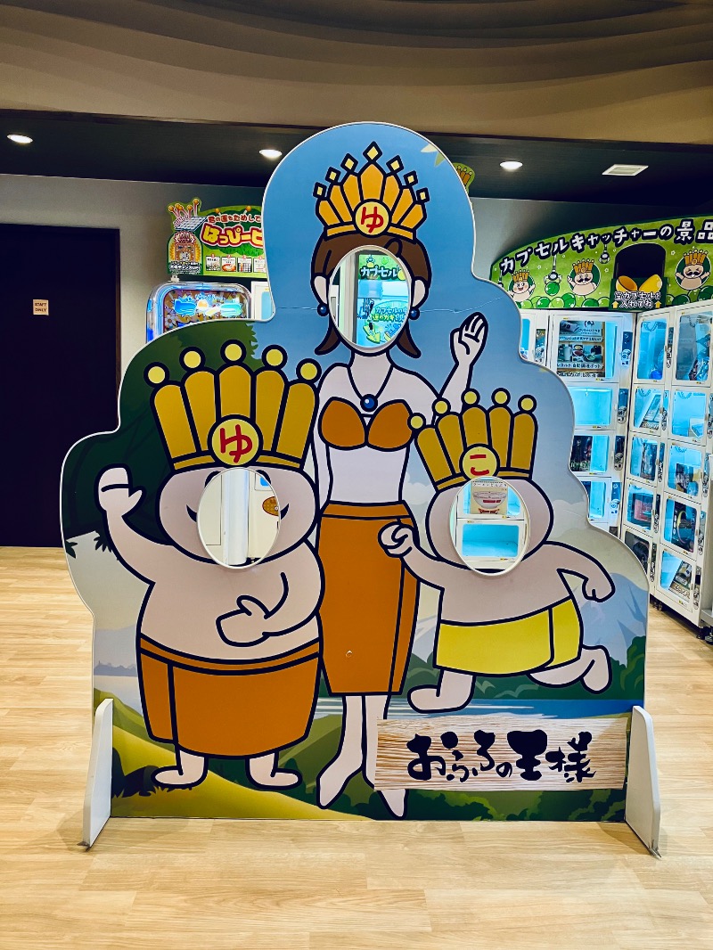 よごにゃんさんのおふろの王様 港南台店のサ活写真