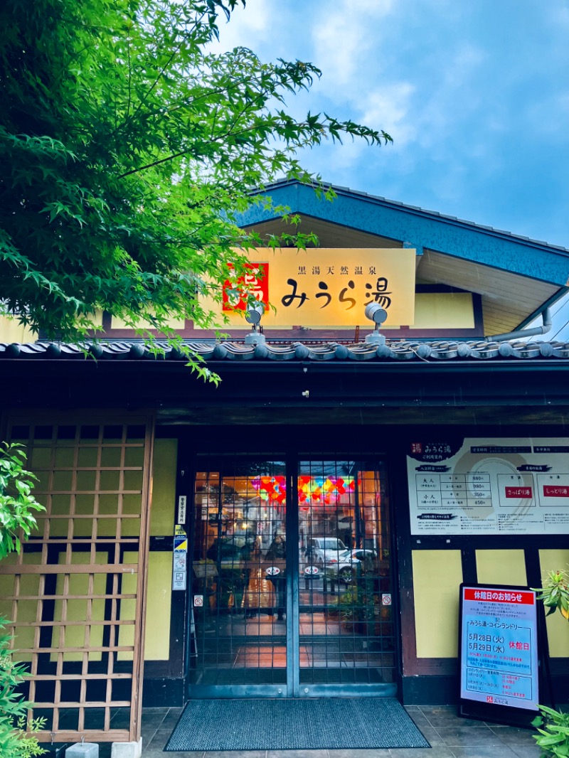 よごにゃんさんのみうら湯 弘明寺店のサ活写真