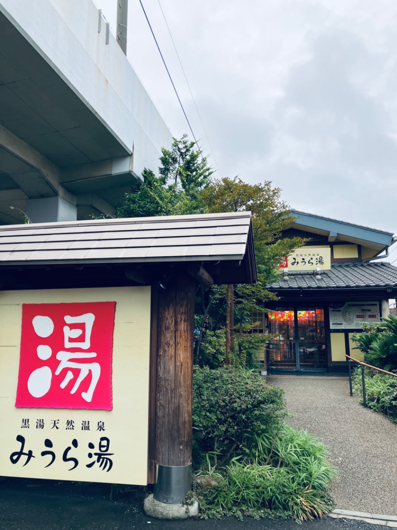 よごにゃんさんのみうら湯 弘明寺店のサ活写真