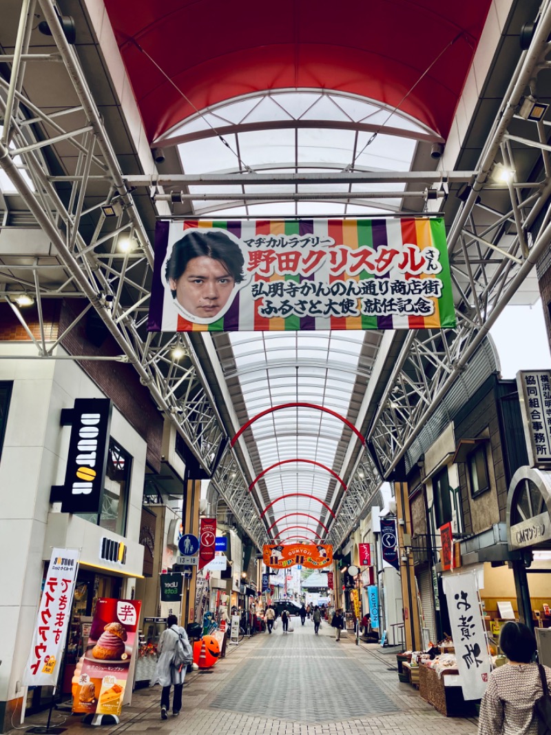 よごにゃんさんのみうら湯 弘明寺店のサ活写真