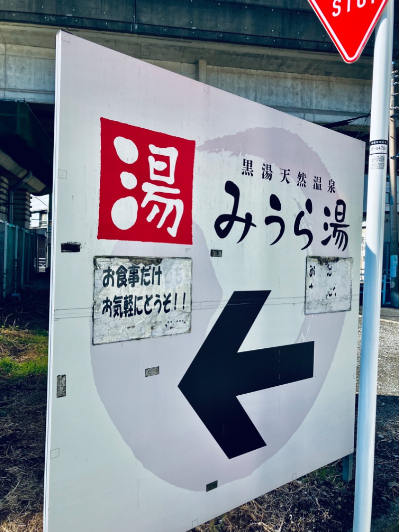 よごにゃんさんのみうら湯 弘明寺店のサ活写真