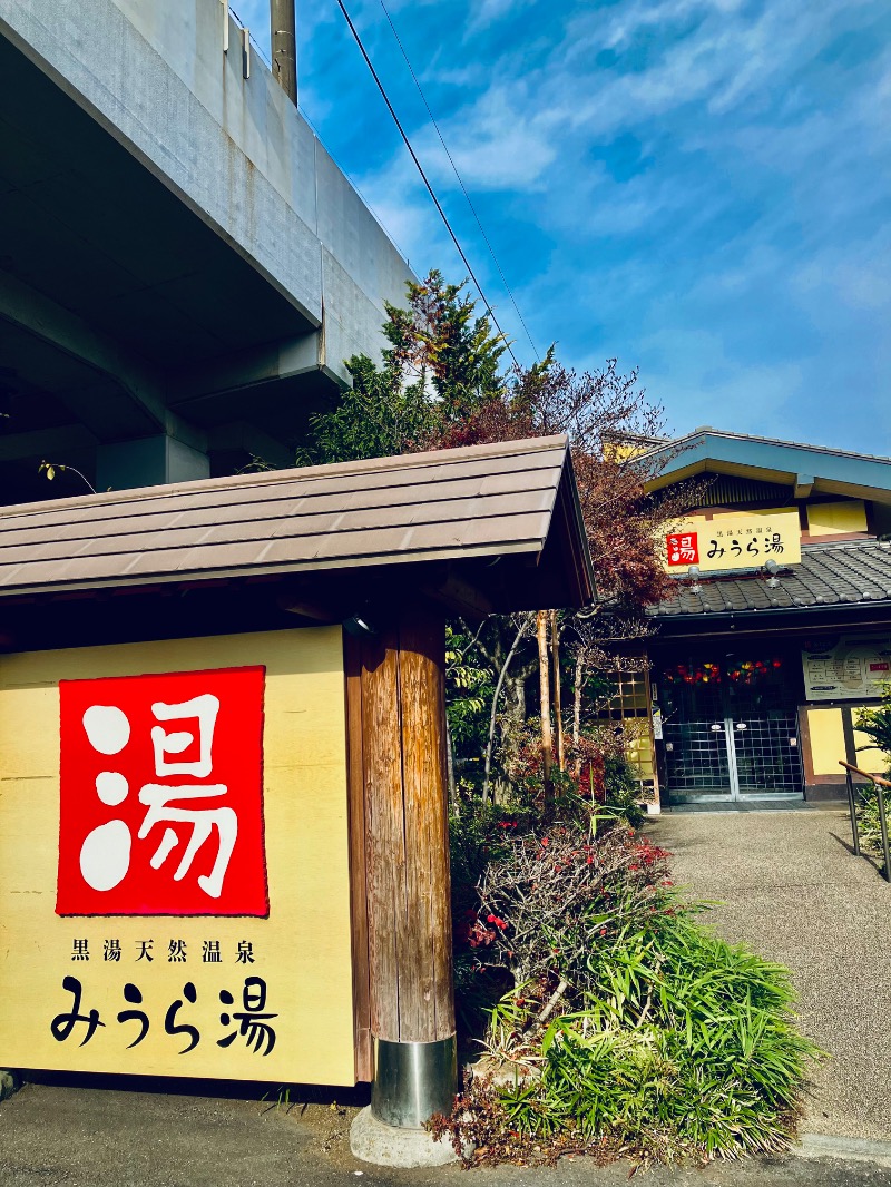 よごにゃんさんのみうら湯 弘明寺店のサ活写真