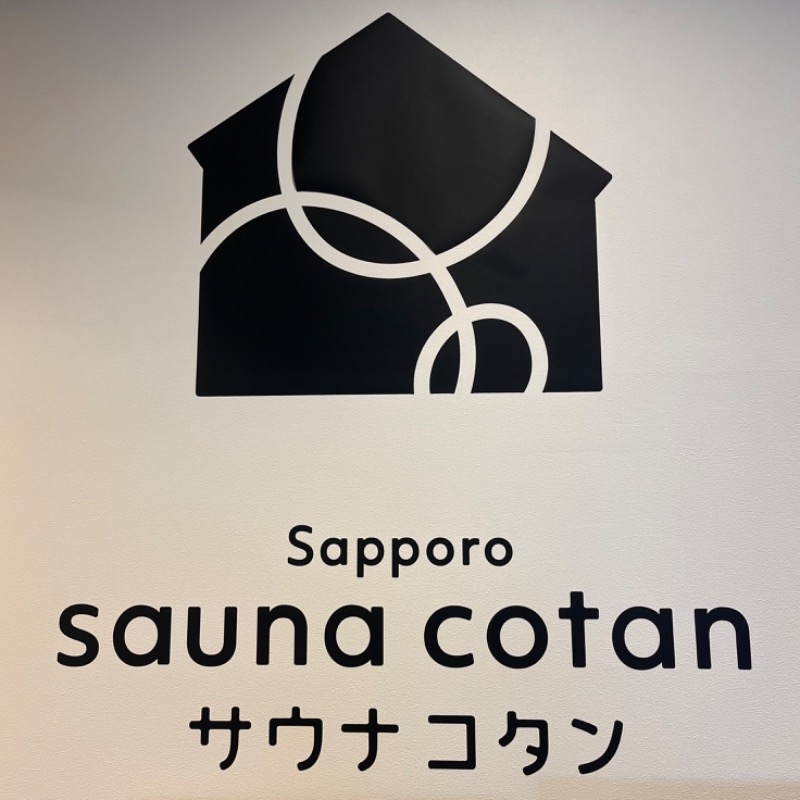 にょさんのサウナコタンサッポロのサ活写真