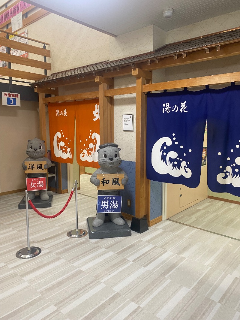 すったかさんの湯の花 朝里殿のサ活写真