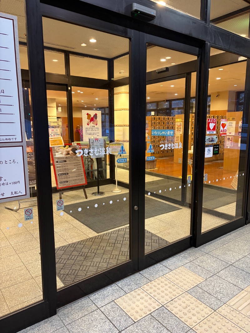 すったかさんのつきさむ温泉のサ活写真