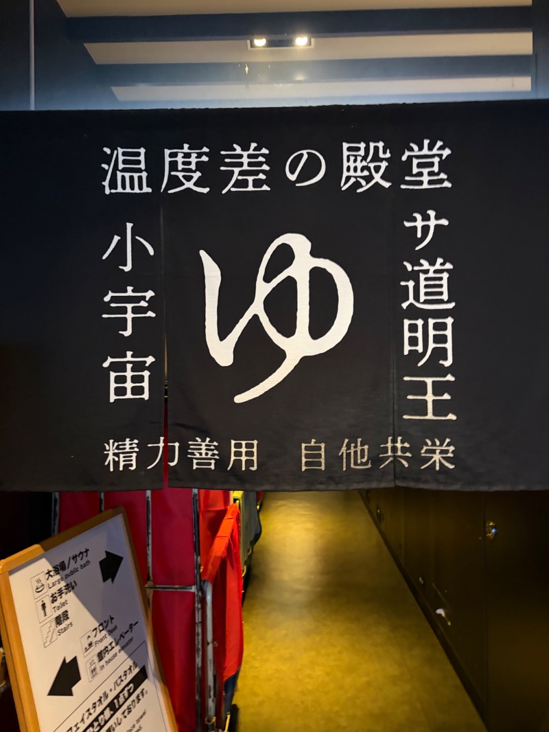 すったかさんのザ・センチュリオンサウナレスト&ステイ札幌のサ活写真