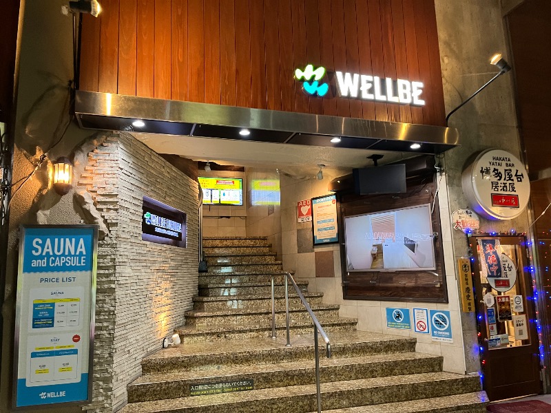 どらさんのウェルビー福岡のサ活写真