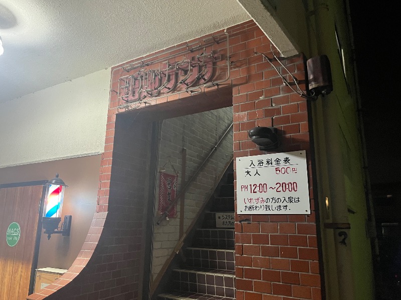 どらさんの田迎サウナのサ活写真