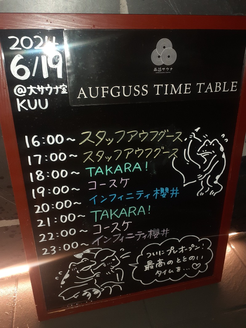 🌿ただしゃん🌿さんの泊まれるサウナ屋さん 品川サウナのサ活写真