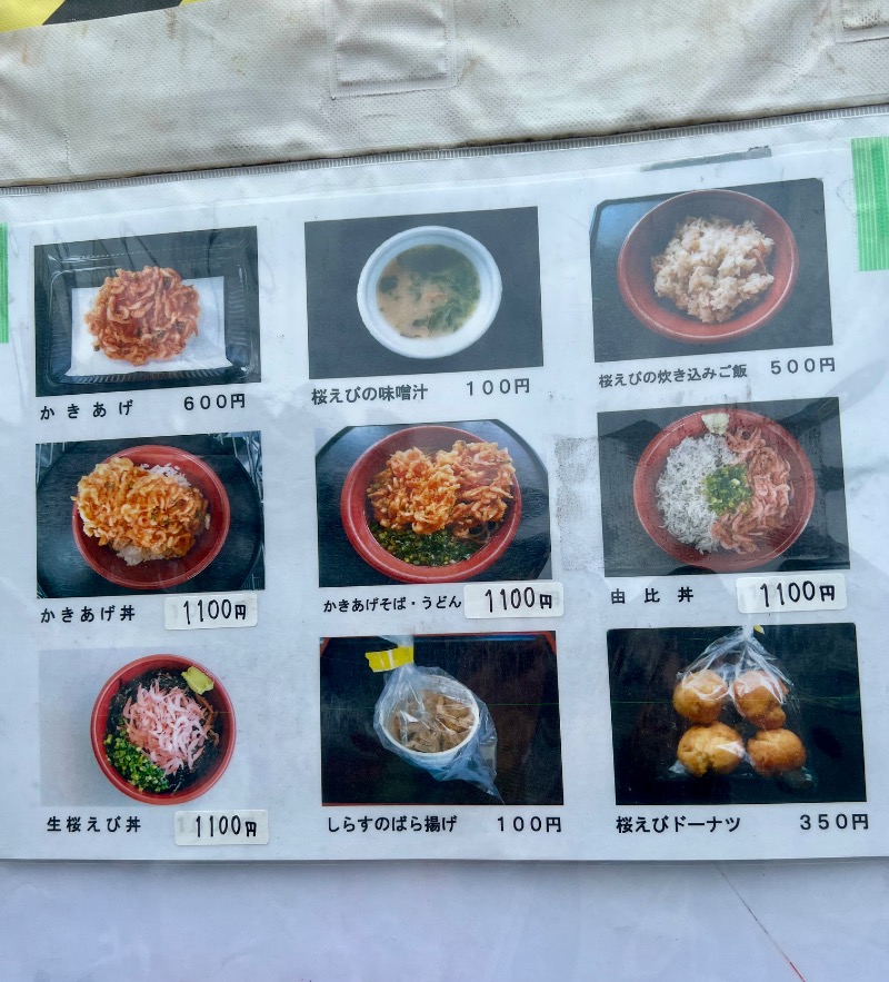 くいしん坊萬斎さんの駿河健康ランドのサ活写真