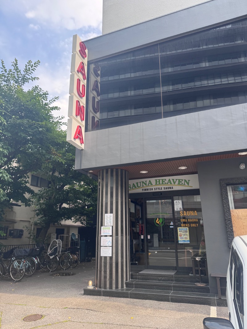 アルプスさんのサウナヘヴン草加のサ活写真
