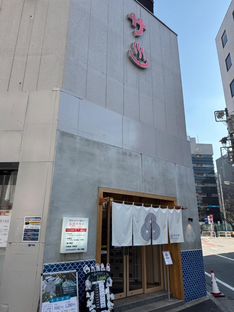 アルプスさんの泊まれるサウナ屋さん 品川サウナのサ活写真