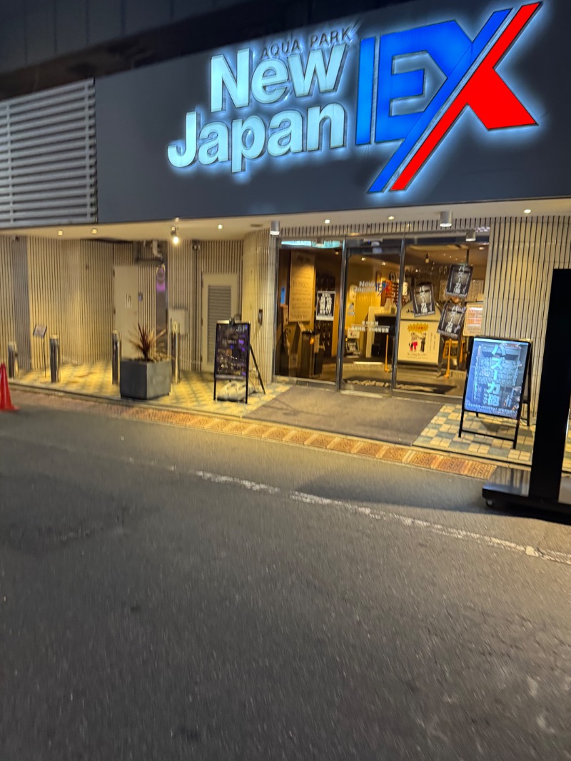 少年さんの広島カプセルホテル&サウナ岩盤浴 ニュージャパンEXのサ活写真