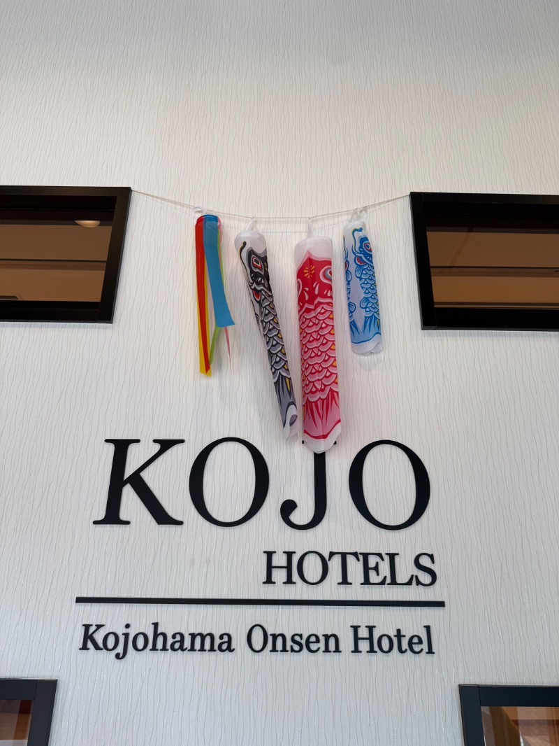少年さんの虎杖浜温泉ホテル (Kojohama Spa Hotel)のサ活写真
