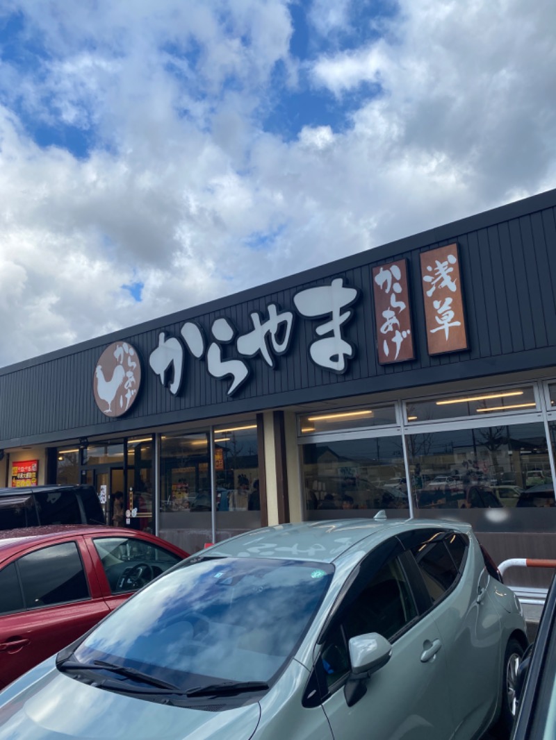 こーじさんの天然温泉 風の森 北陸小矢部店のサ活写真