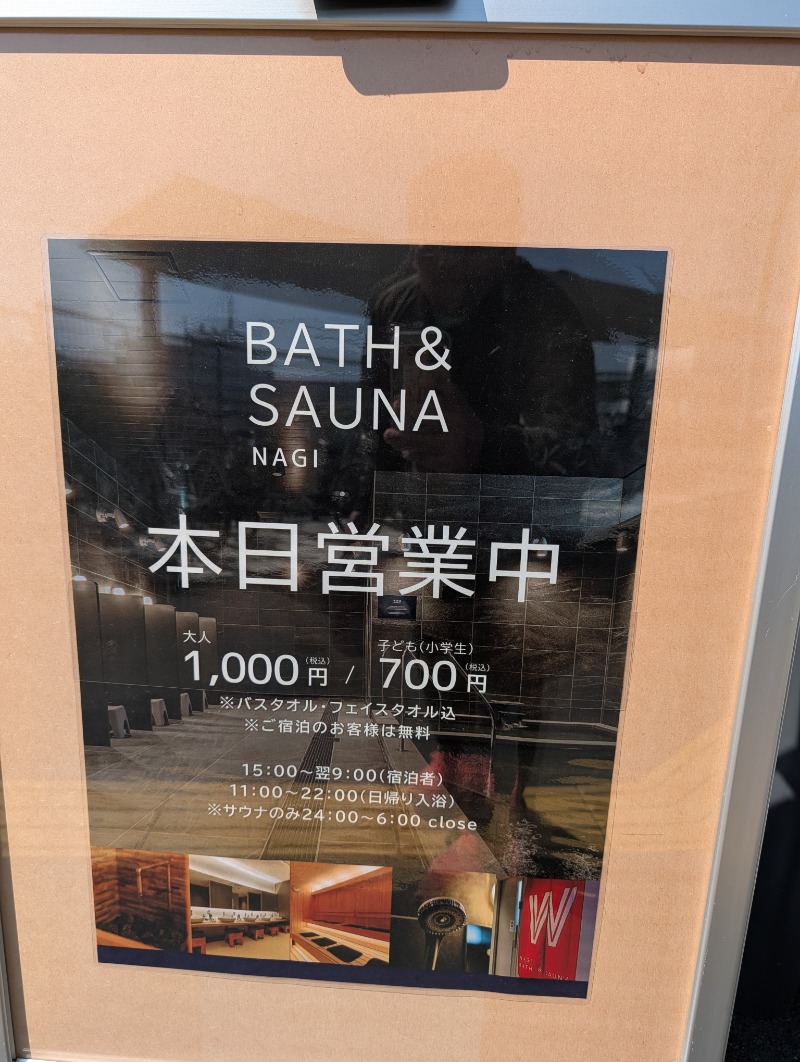 バンブーさんのせとうちサイクルステイズ広島宇品のサ活写真