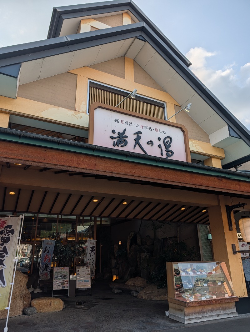 バンブーさんの満天の湯 可部店のサ活写真