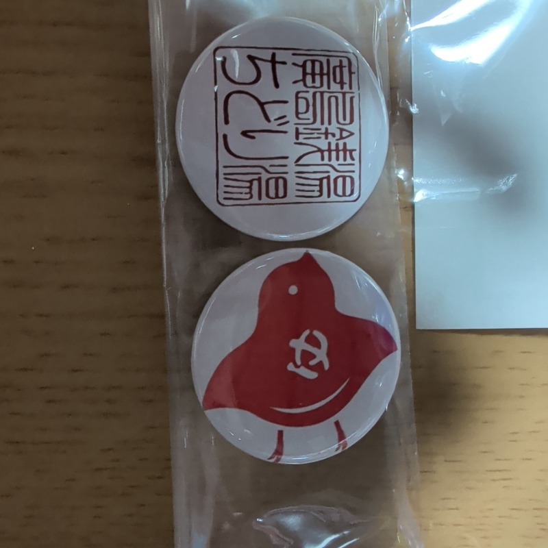 バンブーさんのちどり湯のサ活写真