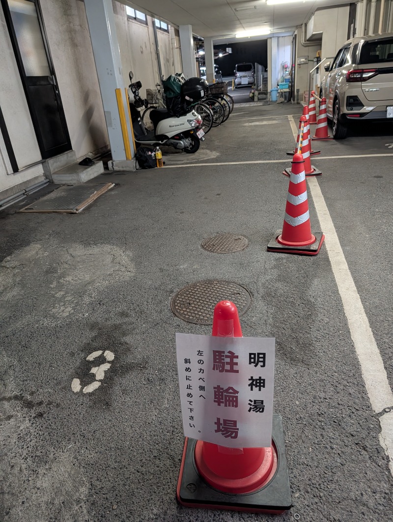 バンブーさんの明神湯のサ活写真