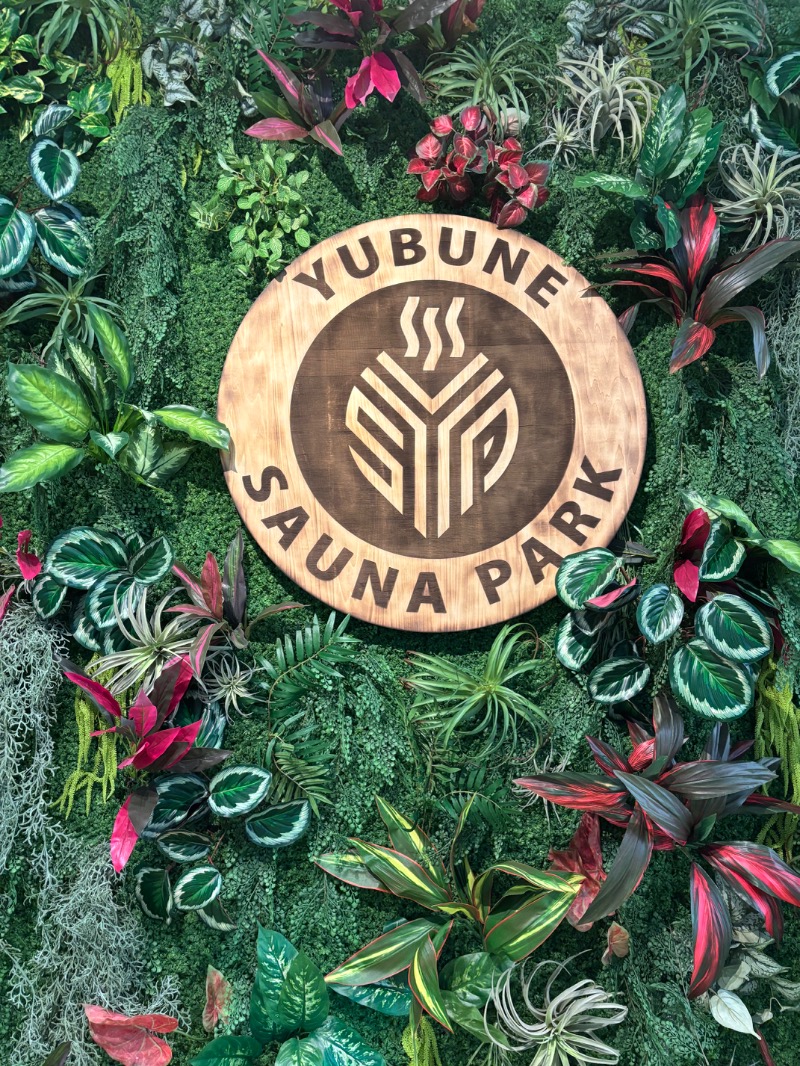 aoiさんのYUBUNE SAUNA PARK はにゅうの湯のサ活写真