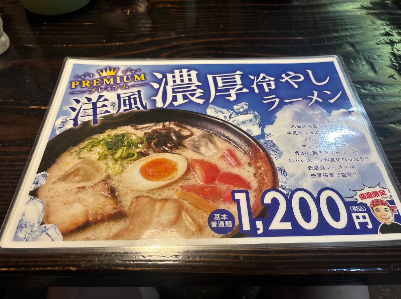 ランボ🈂️ウナーさんのアクアリゾート 岐阜ふじの湯のサ活写真