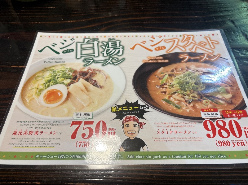 ランボ🈂️ウナーさんのアクアリゾート 岐阜ふじの湯のサ活写真