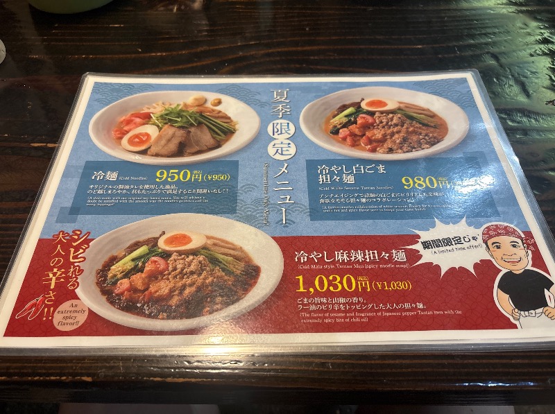 ランボ🈂️ウナーさんのアクアリゾート 岐阜ふじの湯のサ活写真