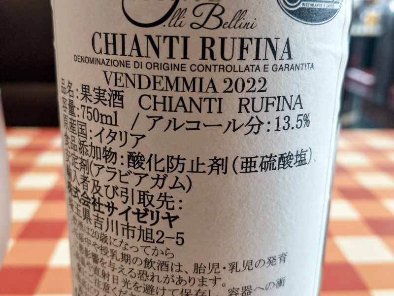 キャンティ ルフィナ
