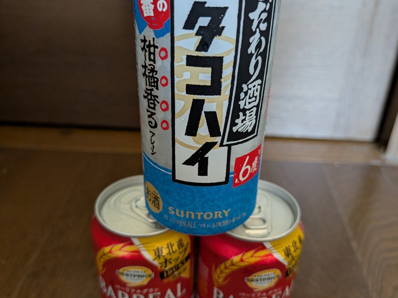 いつもの