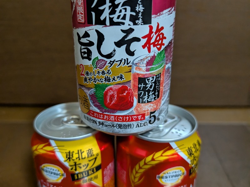 いつもの＆男梅限定品
