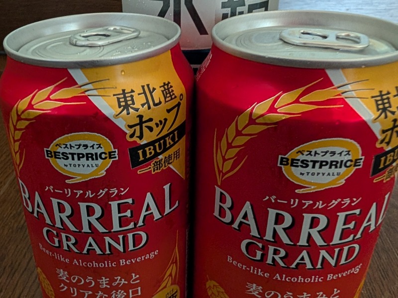 いつものオレンジ缶他